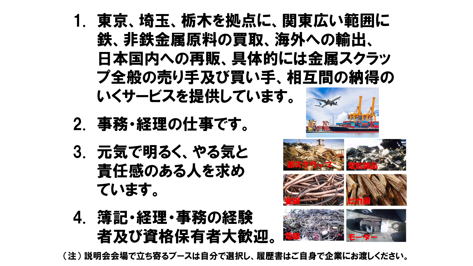 仕事、バイト、正社員